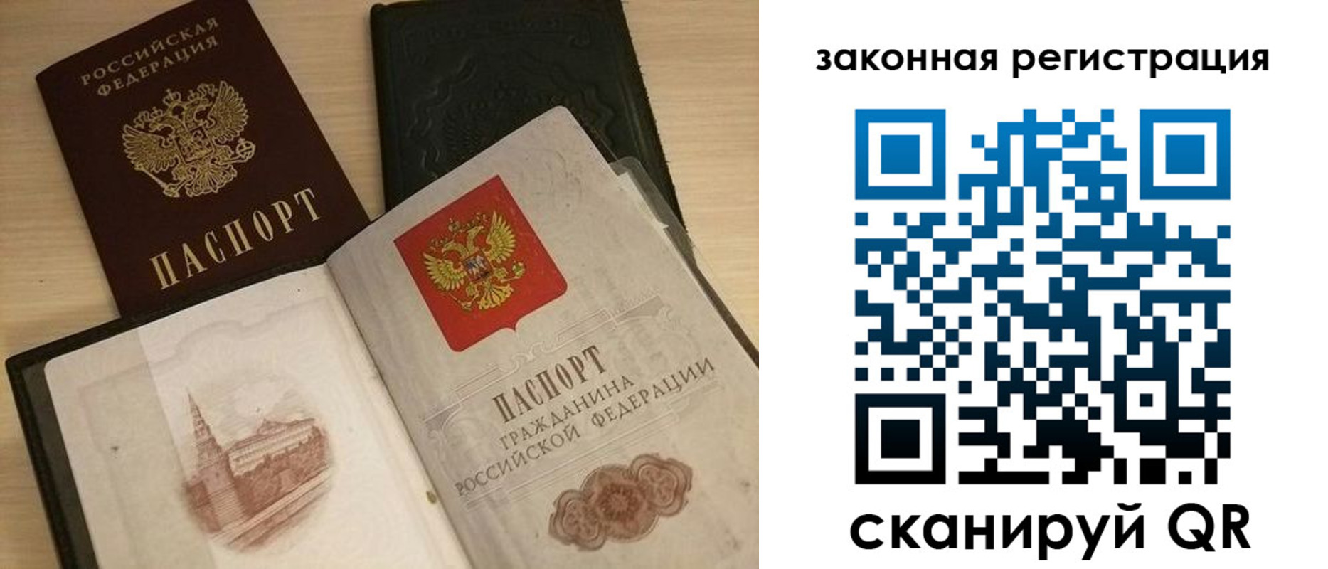 временная регистрация для всех в Старой Руссе