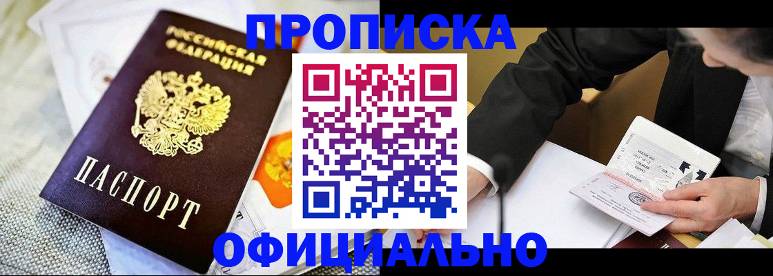 регистрация в Старой Руссе