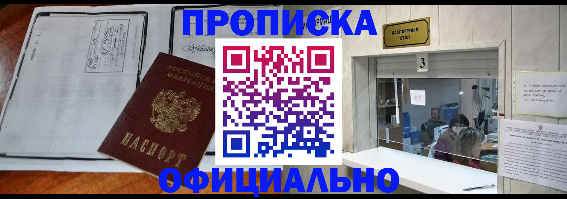 временная регистрация адрес в Старой Руссе