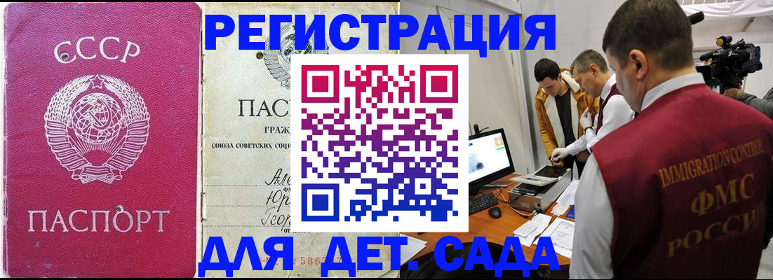 временная регистрация госуслуги в Старой Руссе