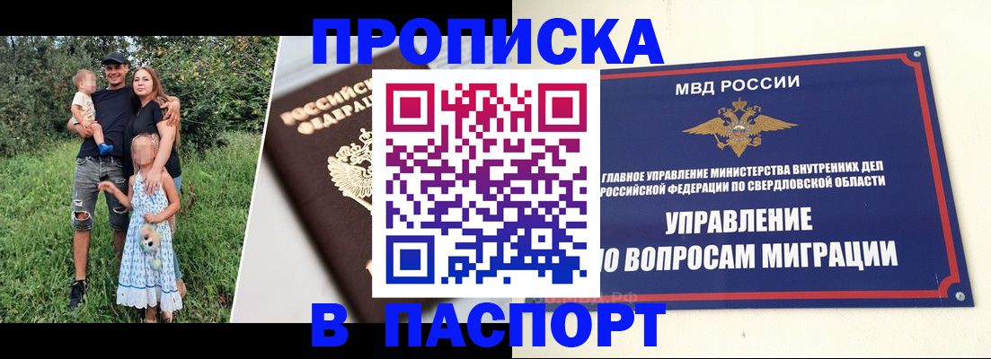 временная регистрация 2025 в Старой Руссе